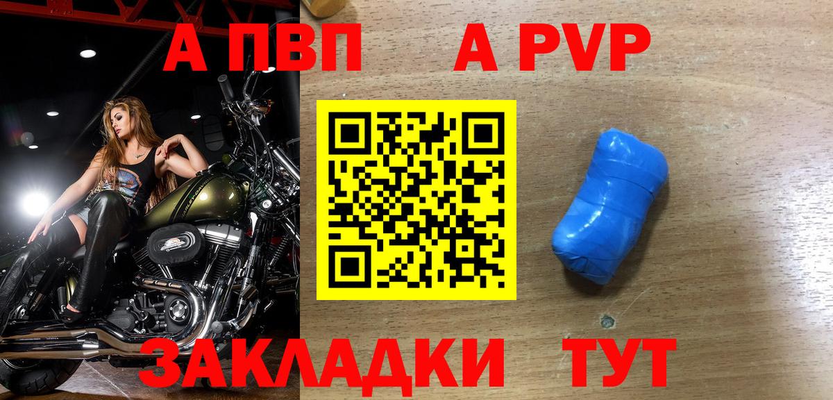 A PVP крисы CK  APVP кристаллы  Alfa_PVP кристаллы  APVP  Канаш  Вход с VPN 