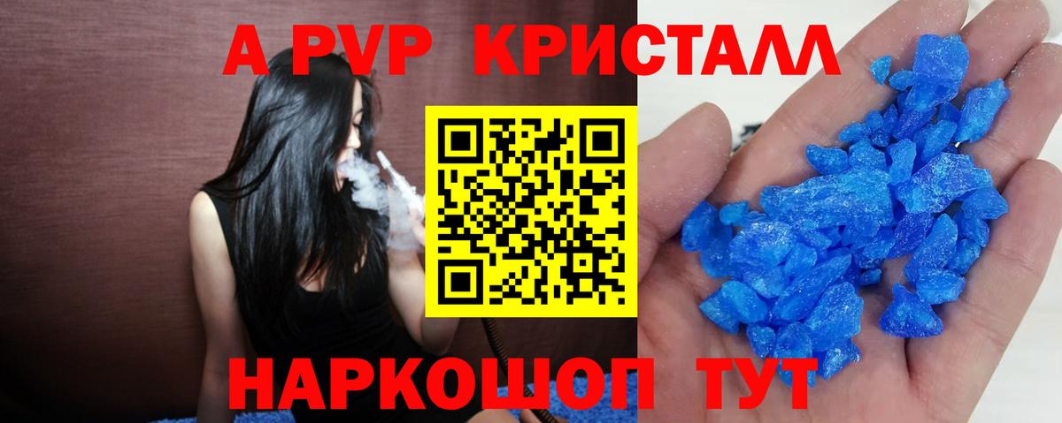 Alfa_PVP мука Канаш