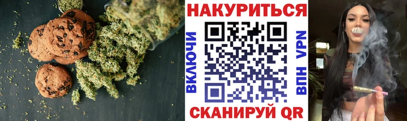 Печенье с ТГК конопля  что такое   Канаш 
