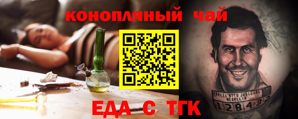 Cannafood марихуана  Вход с VPN  Канаш 