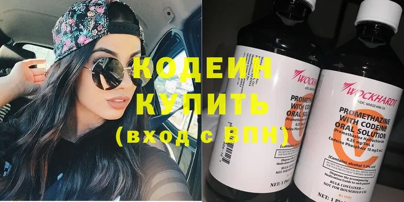 Кодеиновый сироп Lean Purple Drank  как найти закладки  Канаш 