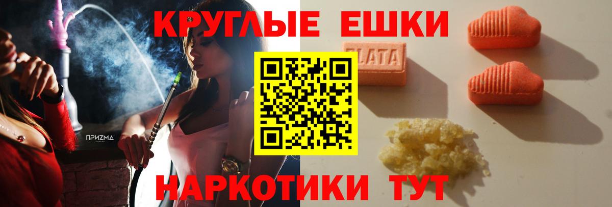 Ecstasy XTC Канаш