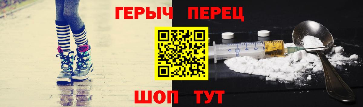 Канаш  ГЕРОИН герыч  Вход с VPN 