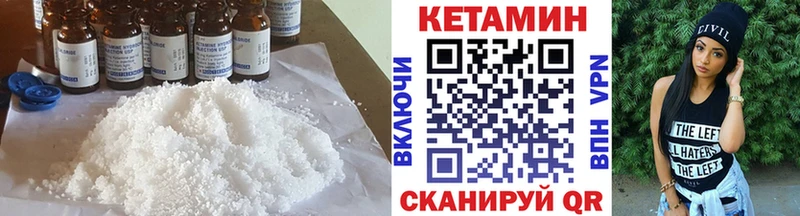 КЕТАМИН VHQ  купить наркотик  Канаш 