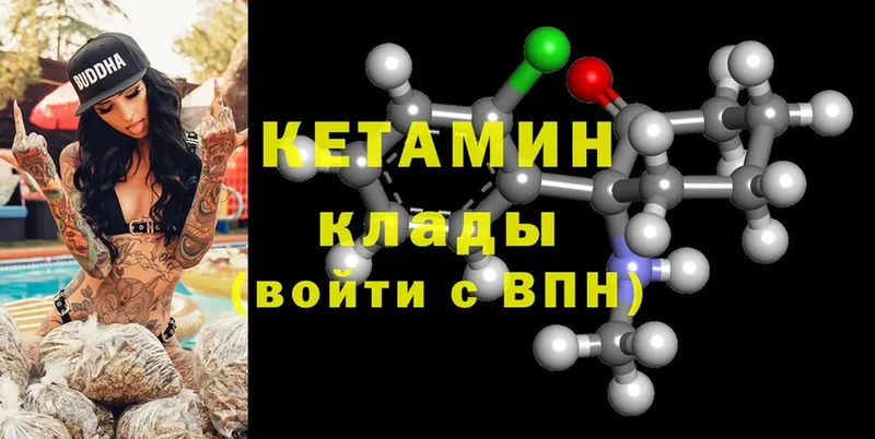 Кетамин ketamine Канаш