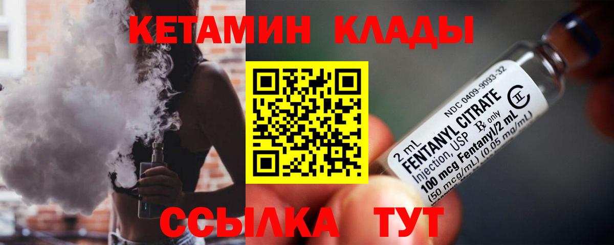 КЕТАМИН ketamine  Вход с VPN  MEGA ONION  Кетамин ketamine  Канаш 