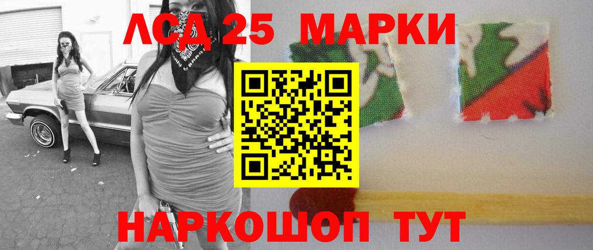 Лсд 25 экстази ecstasy Канаш