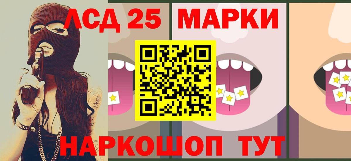 Лсд 25 экстази  Вход с VPN  LSD-25 экстази ecstasy  Канаш  LSD-25 экстази кислота 