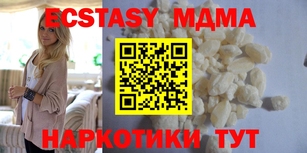 Канаш  МДМА кристаллы  Вход с VPN 