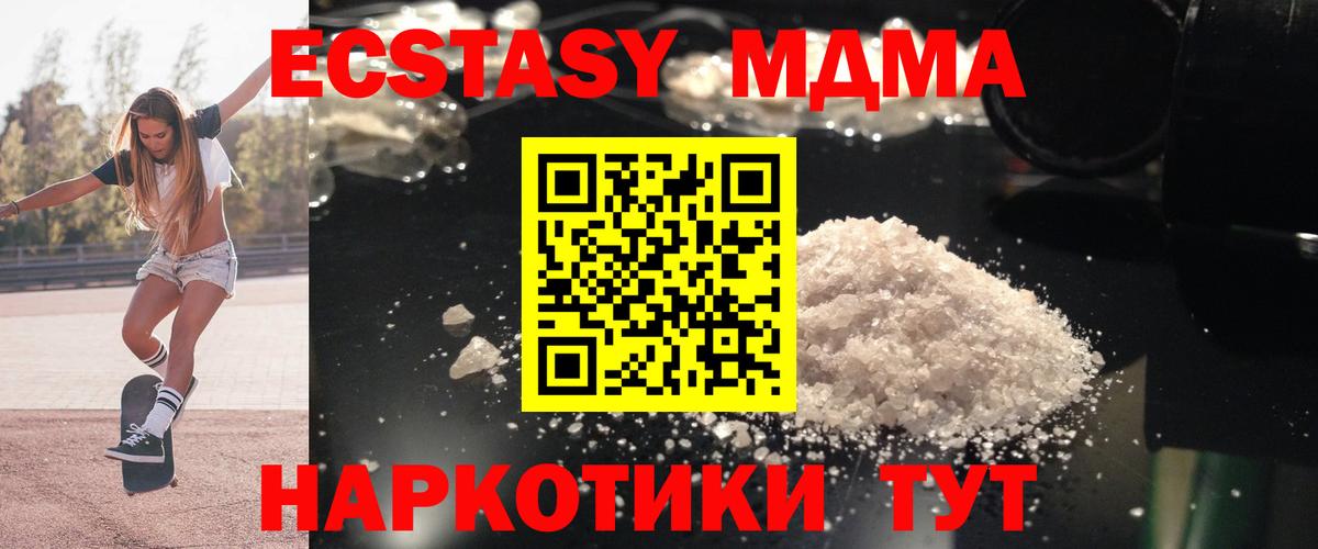 МДМА молли Канаш