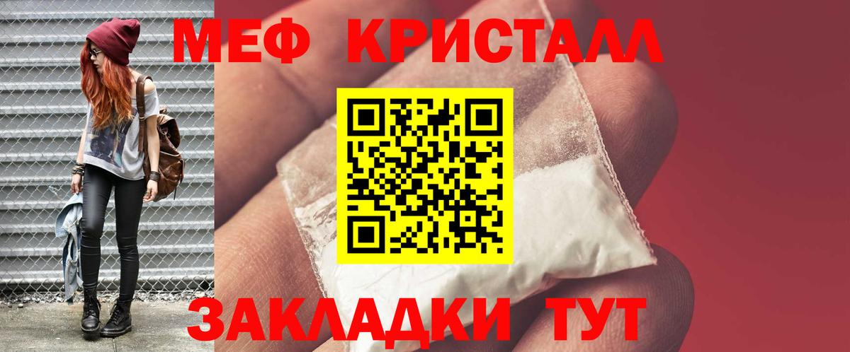 Меф мука Канаш