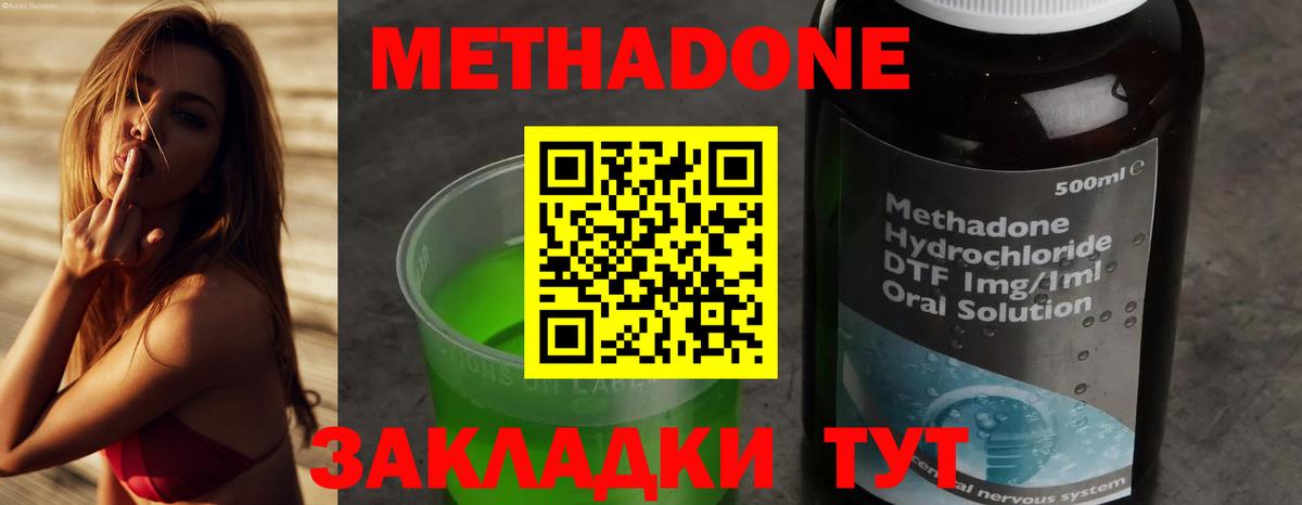 Канаш  МЕТАДОН VHQ  Вход с VPN 