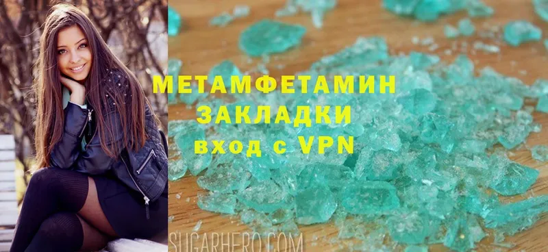 Метамфетамин Methamphetamine  наркошоп  Канаш 