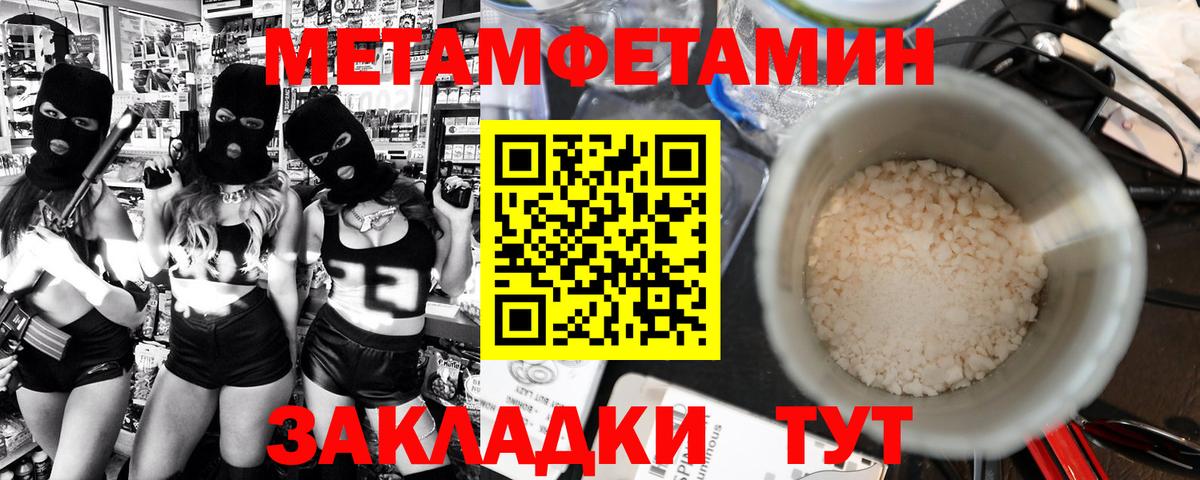 Канаш  Метамфетамин винт  Метамфетамин винт  Вход с VPN 