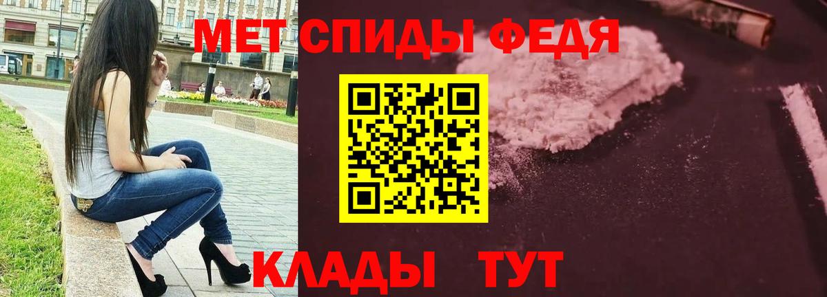 МЕТАМФЕТАМИН Methamphetamine Канаш
