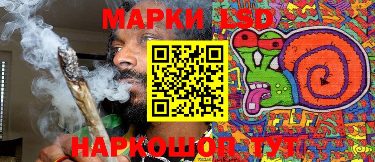 Марки N-bome 1,8мг Канаш