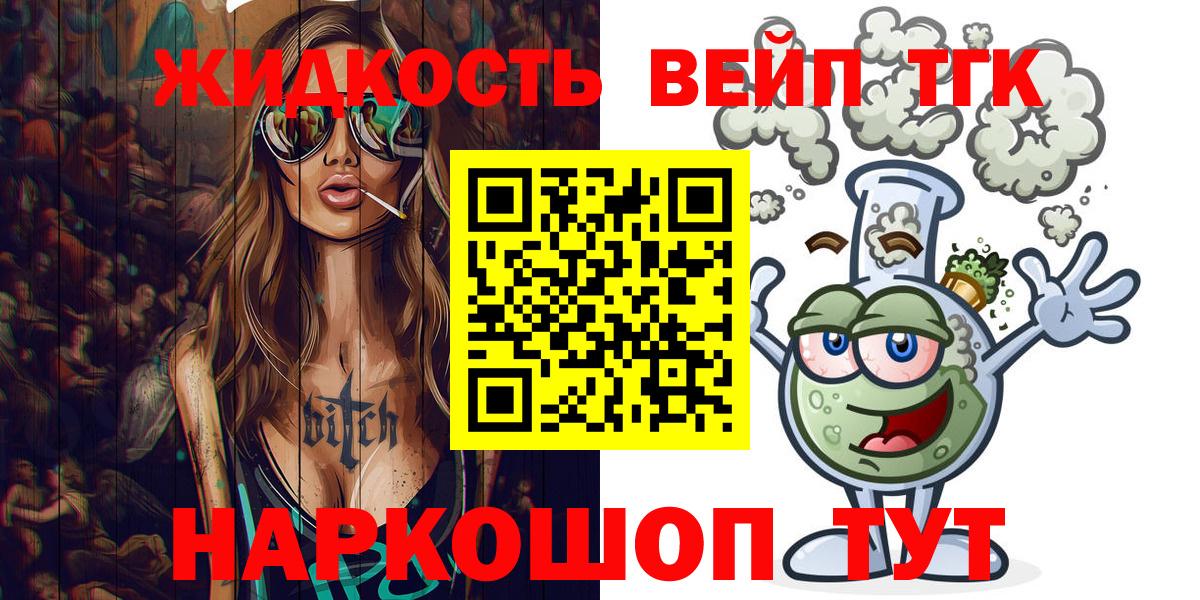 Дистиллят ТГК жижа  Дистиллят ТГК жижа  Вход с VPN  Канаш 