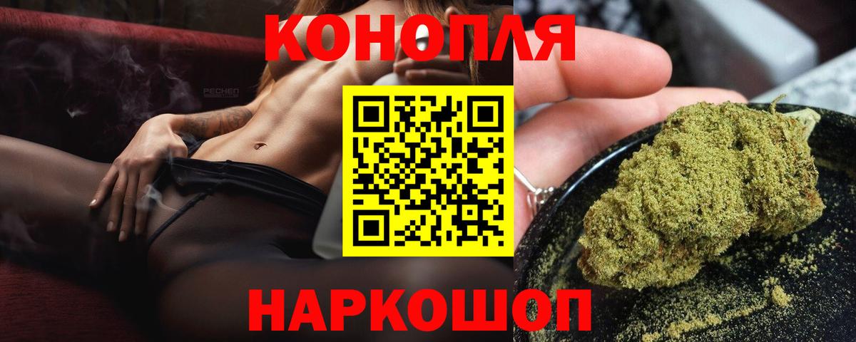 Бошки Шишки THC 21%  Бошки Шишки план  Канабис сатива  Канаш  Вход с VPN  Марихуана планчик 