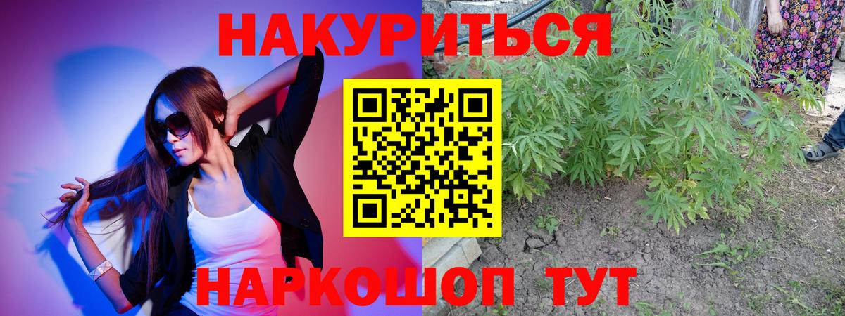 Каннабис AK-47 Канаш